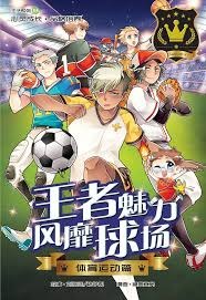 足球大腕 · 昨天22：37 · 4242阅读