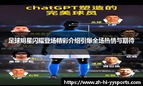大连英博队迎来队史第100场比赛