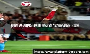 后赛细