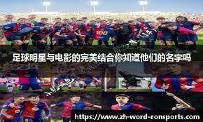 哲科：我们确实踢得很烂，但我们需要球迷支持而不是嘘声