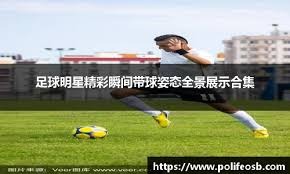 球突分比赛
