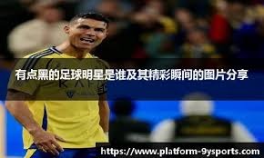 并不丢人